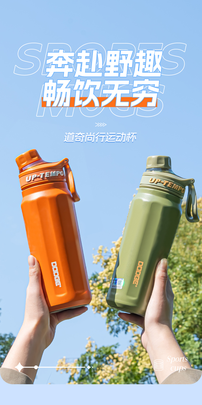 1000ML道奇尚行运动保温杯