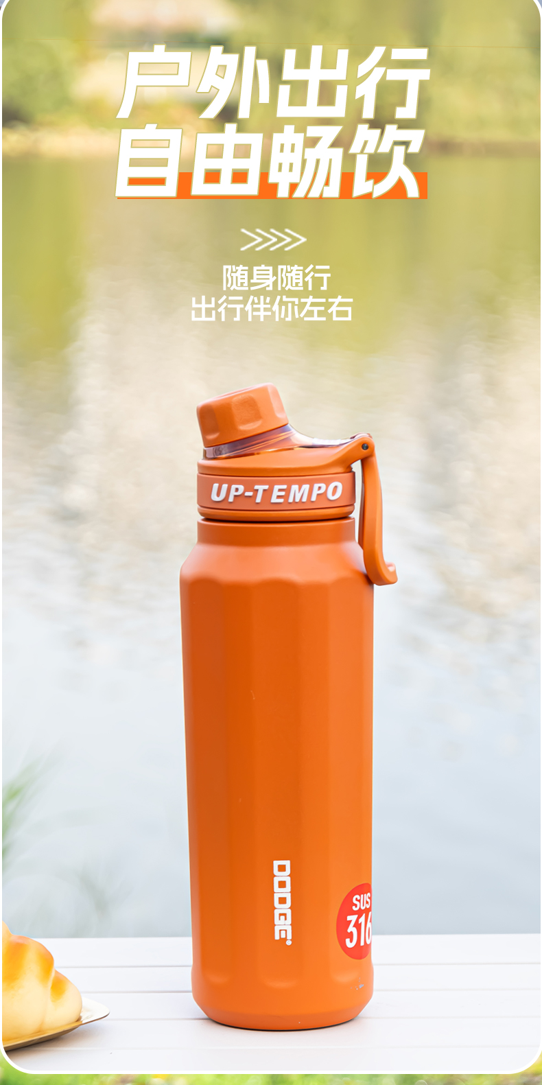 1000ML道奇尚行运动保温杯