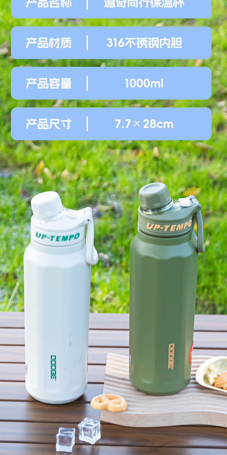 1000ML道奇尚行运动保温杯