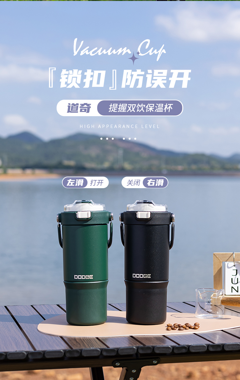 900ML道奇提握双饮保温杯