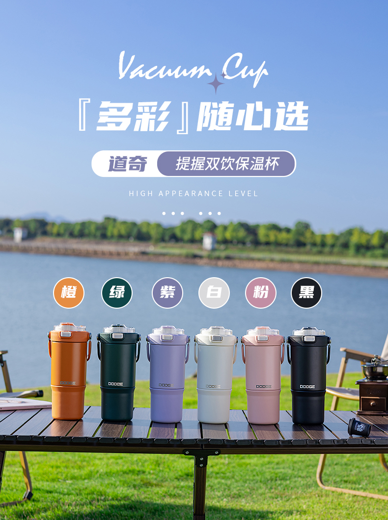 900ML道奇提握双饮保温杯