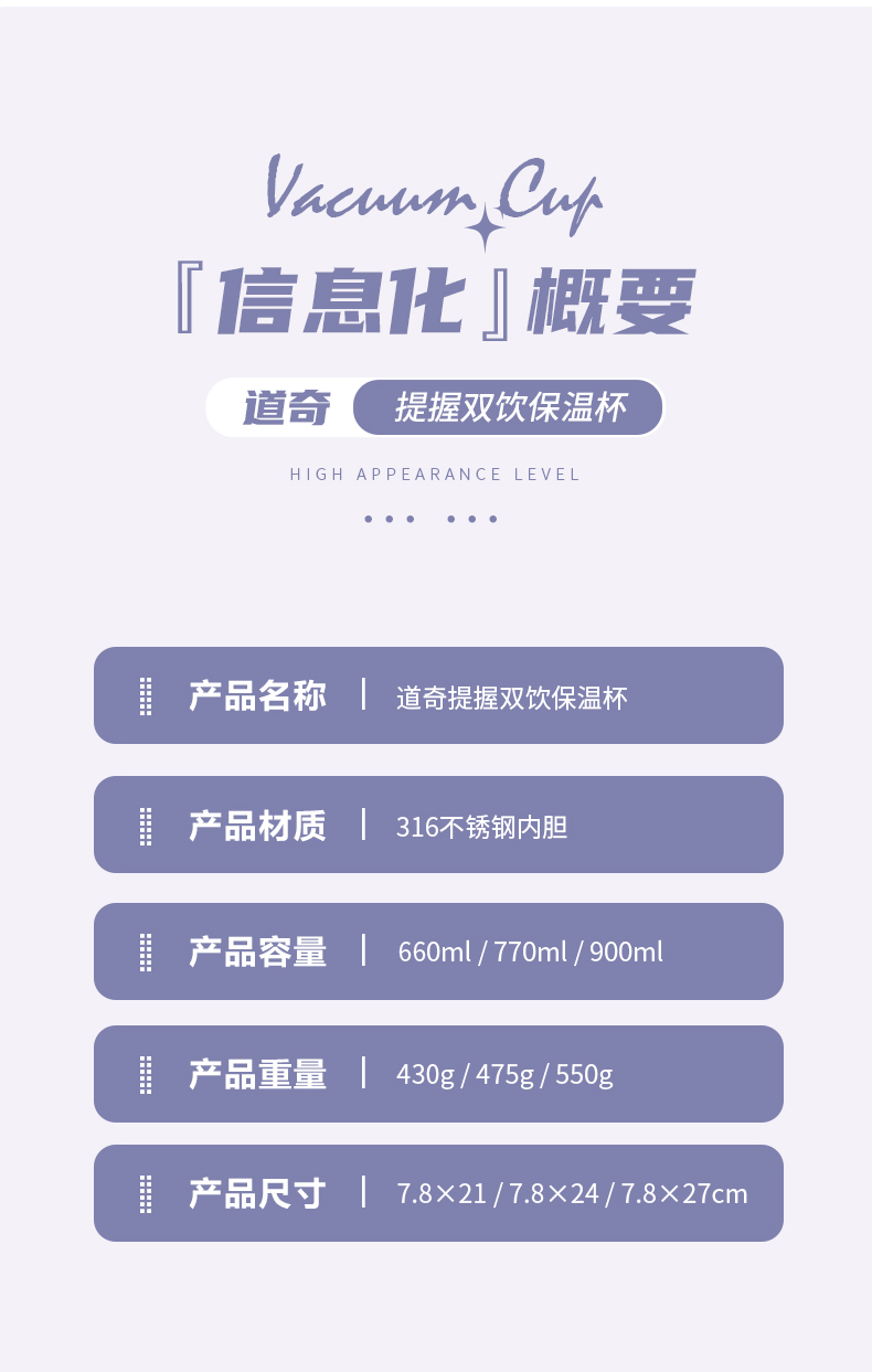 900ML道奇提握双饮保温杯