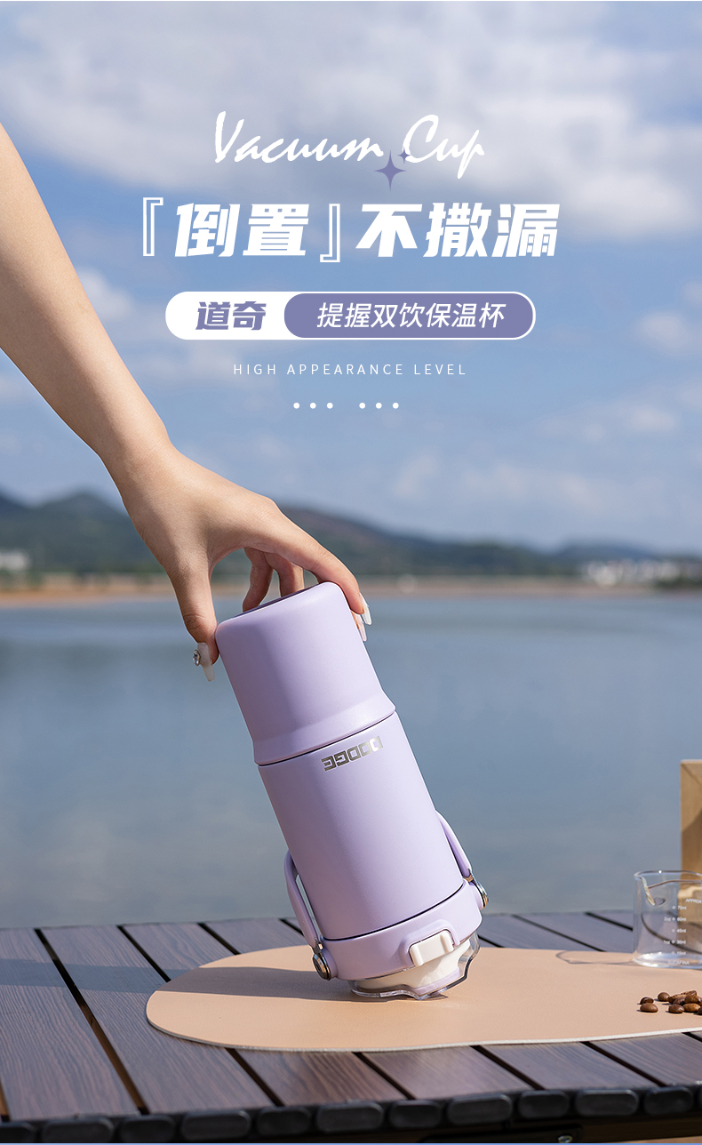 660ML道奇提握双饮保温杯