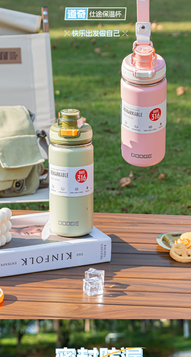 520ML道奇仕途保温杯