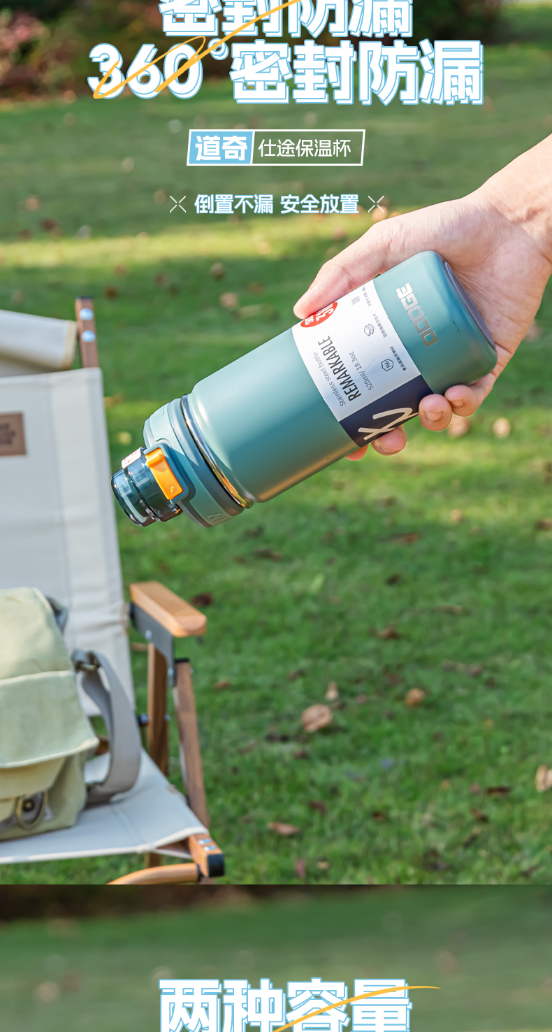520ML道奇仕途保温杯