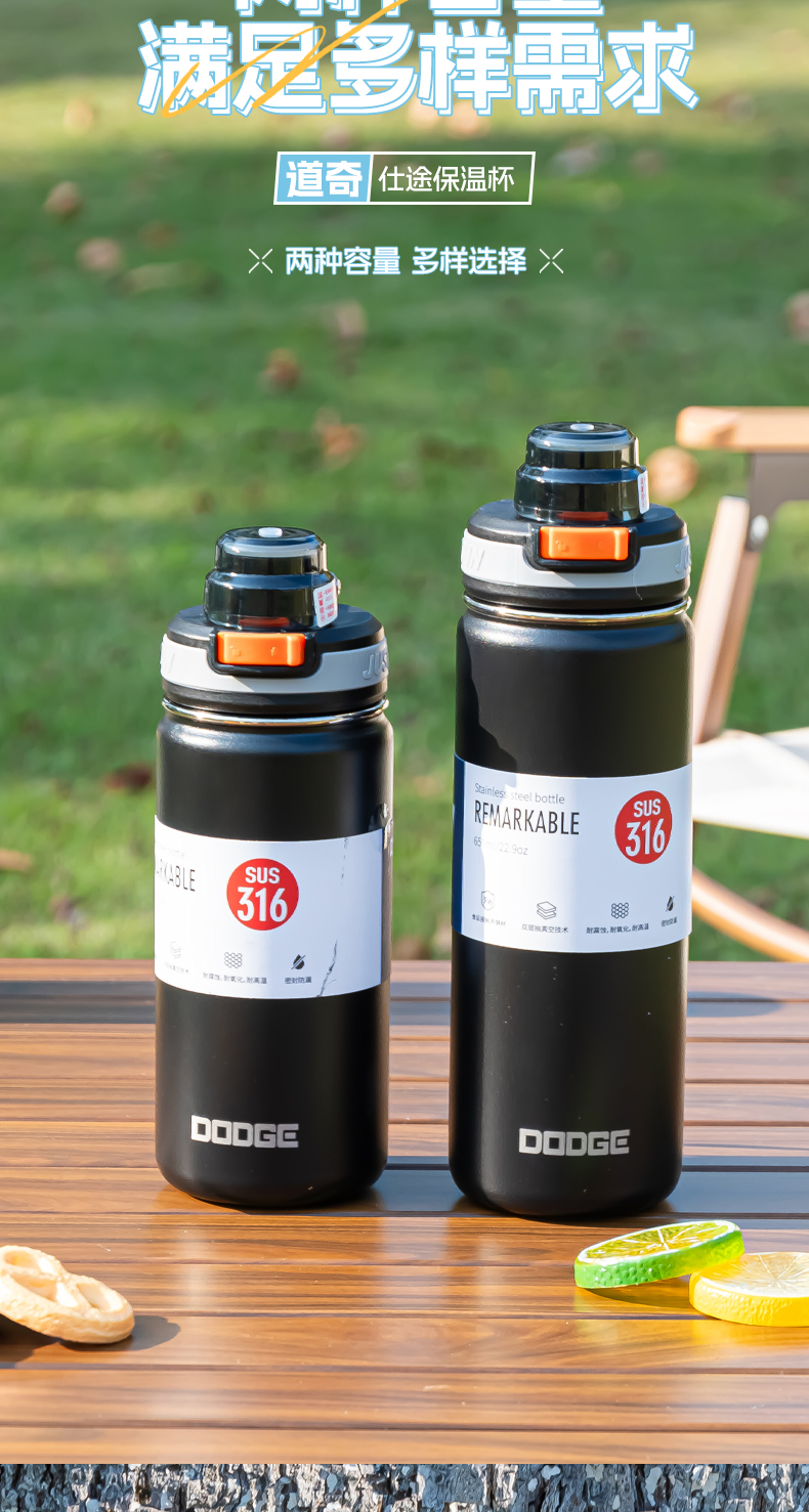 520ML道奇仕途保温杯