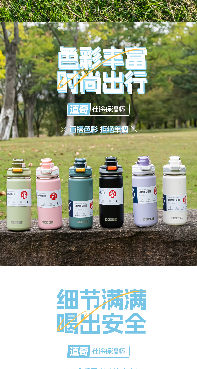 650ML道奇仕途保温杯