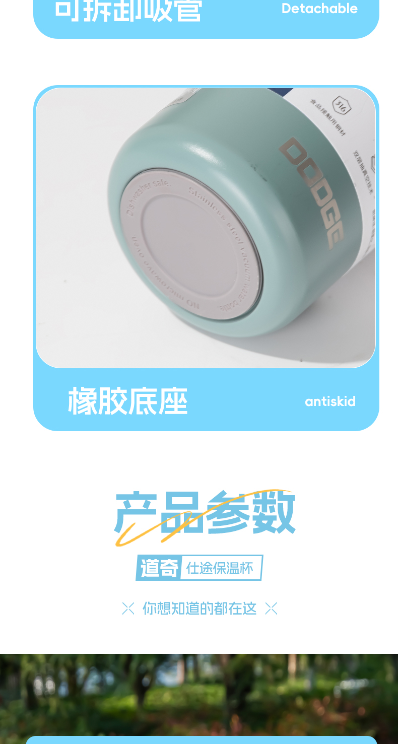 650ML道奇仕途保温杯