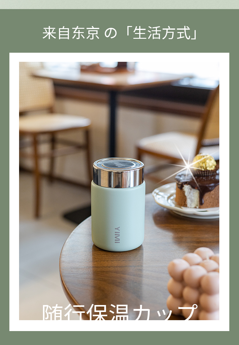 230ML YIMI迷你保温杯