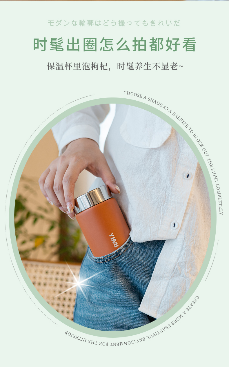 230ML YIMI迷你保温杯