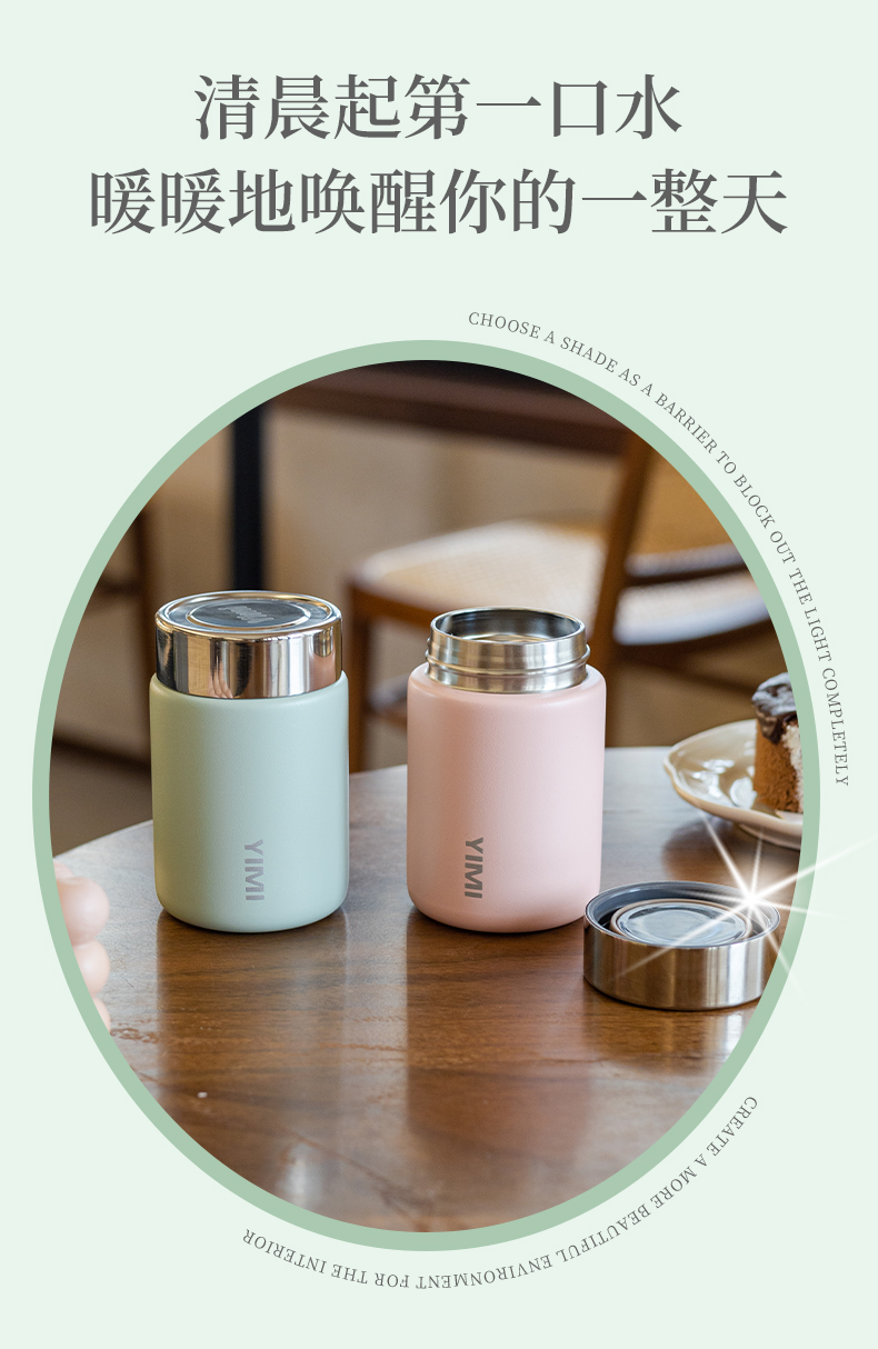 230ML YIMI迷你保温杯