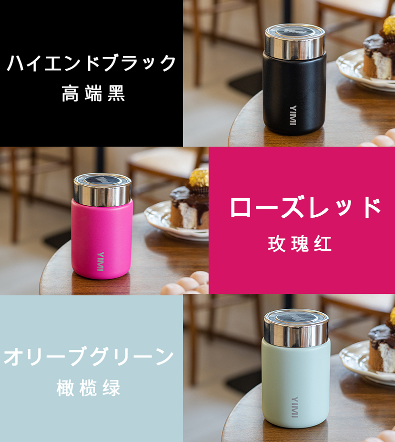 230ML YIMI迷你保温杯