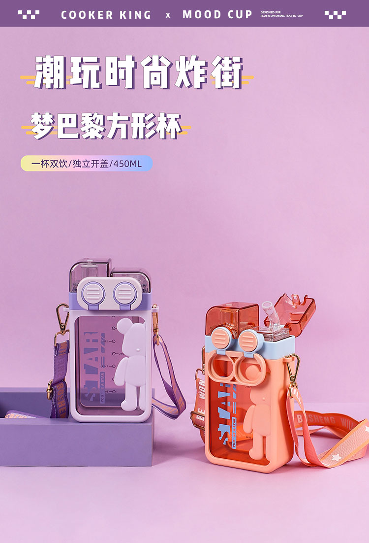 450ML梦巴黎方形塑料杯