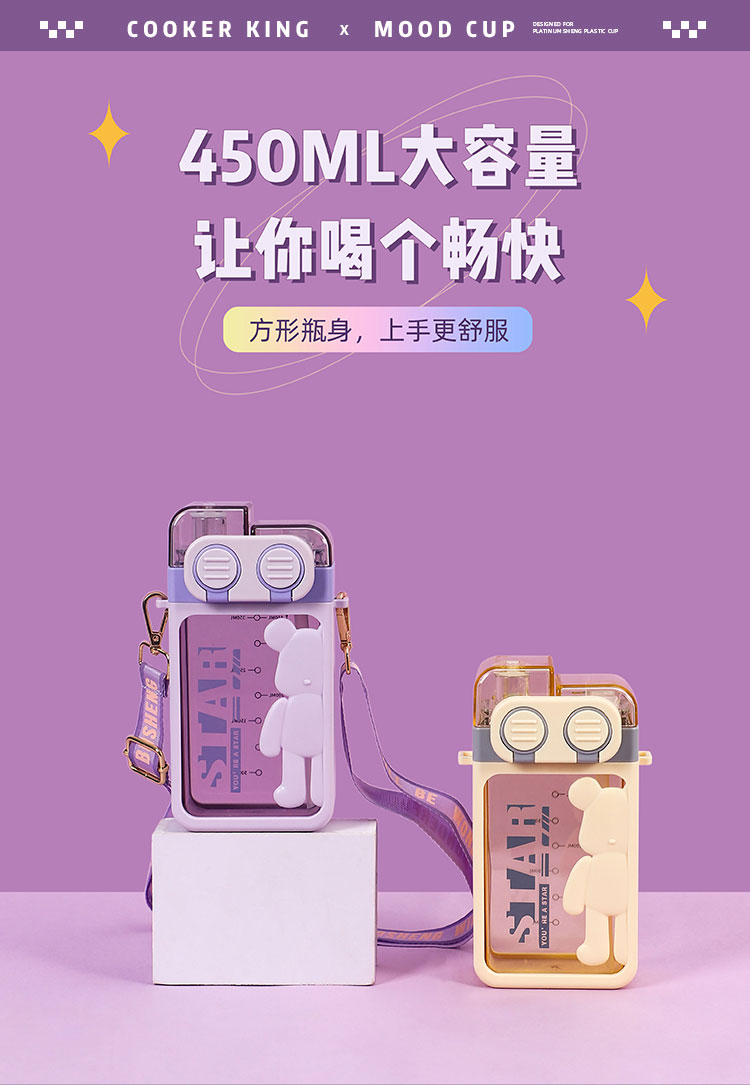 450ML梦巴黎方形塑料杯