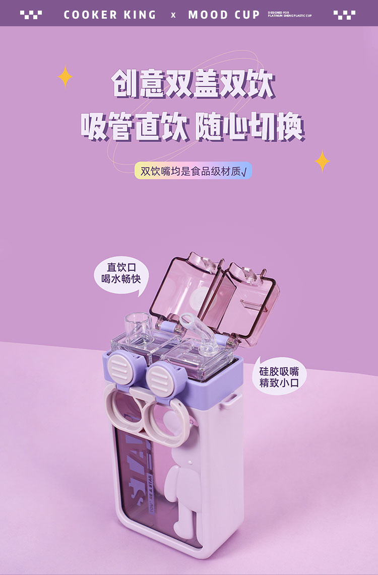 450ML梦巴黎方形塑料杯