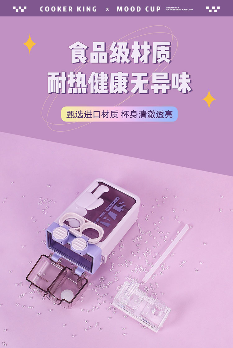 450ML梦巴黎方形塑料杯