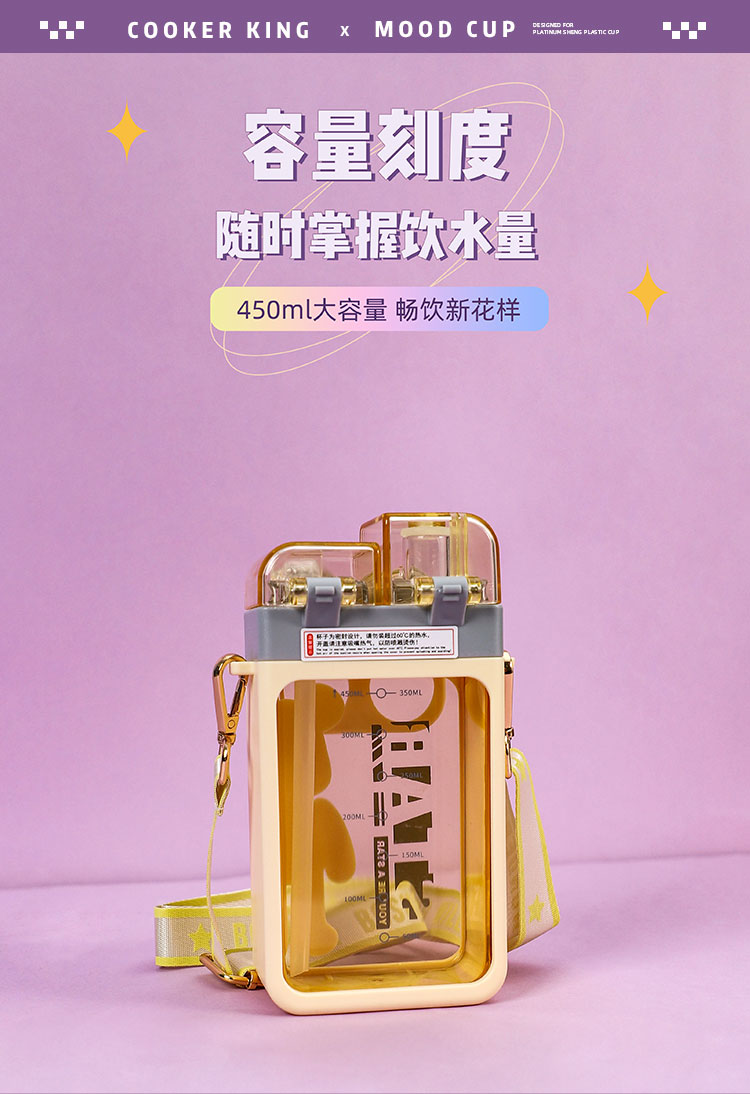 450ML梦巴黎方形塑料杯