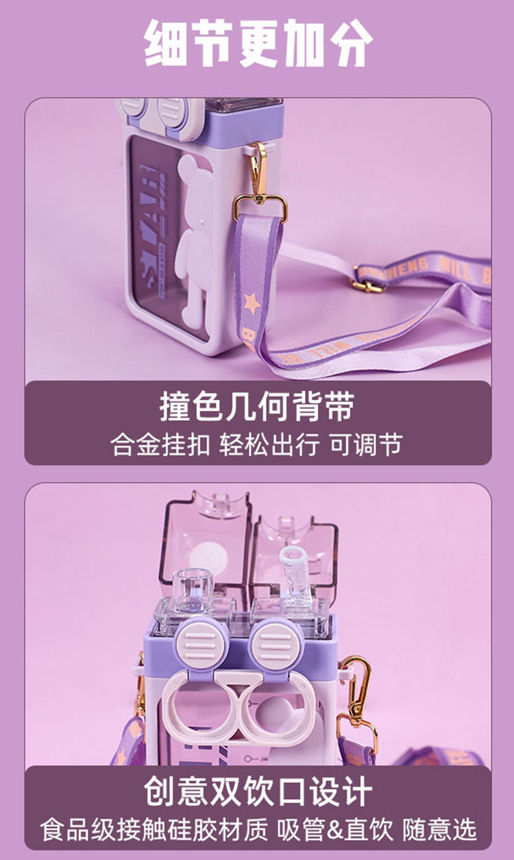 450ML梦巴黎方形塑料杯