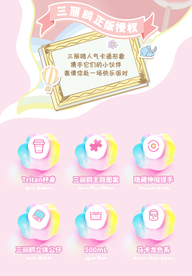 500mL公仔三丽鸥太空塑料杯