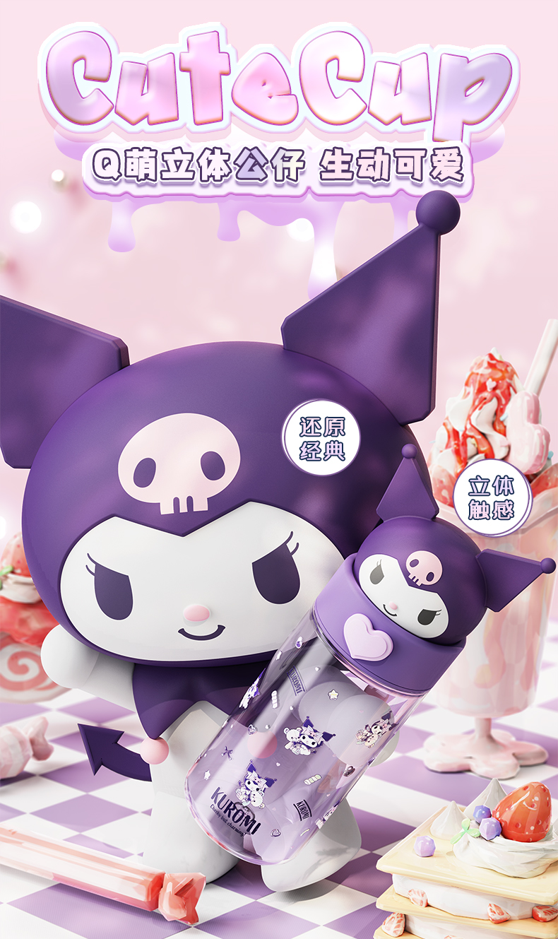 500mL公仔三丽鸥太空塑料杯