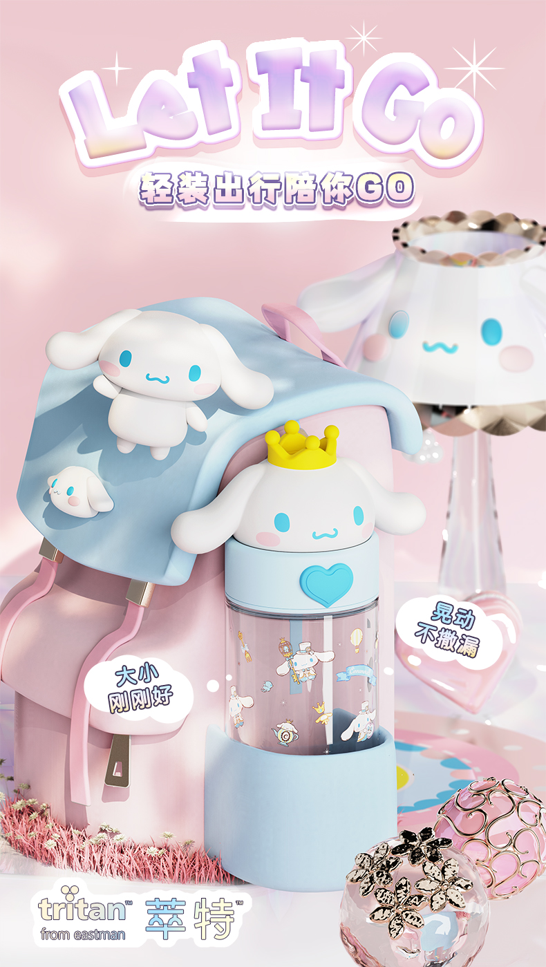 500mL公仔三丽鸥太空塑料杯