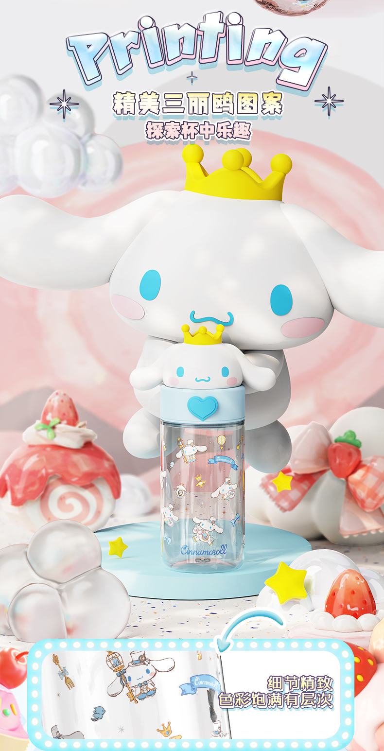 500mL公仔三丽鸥太空塑料杯