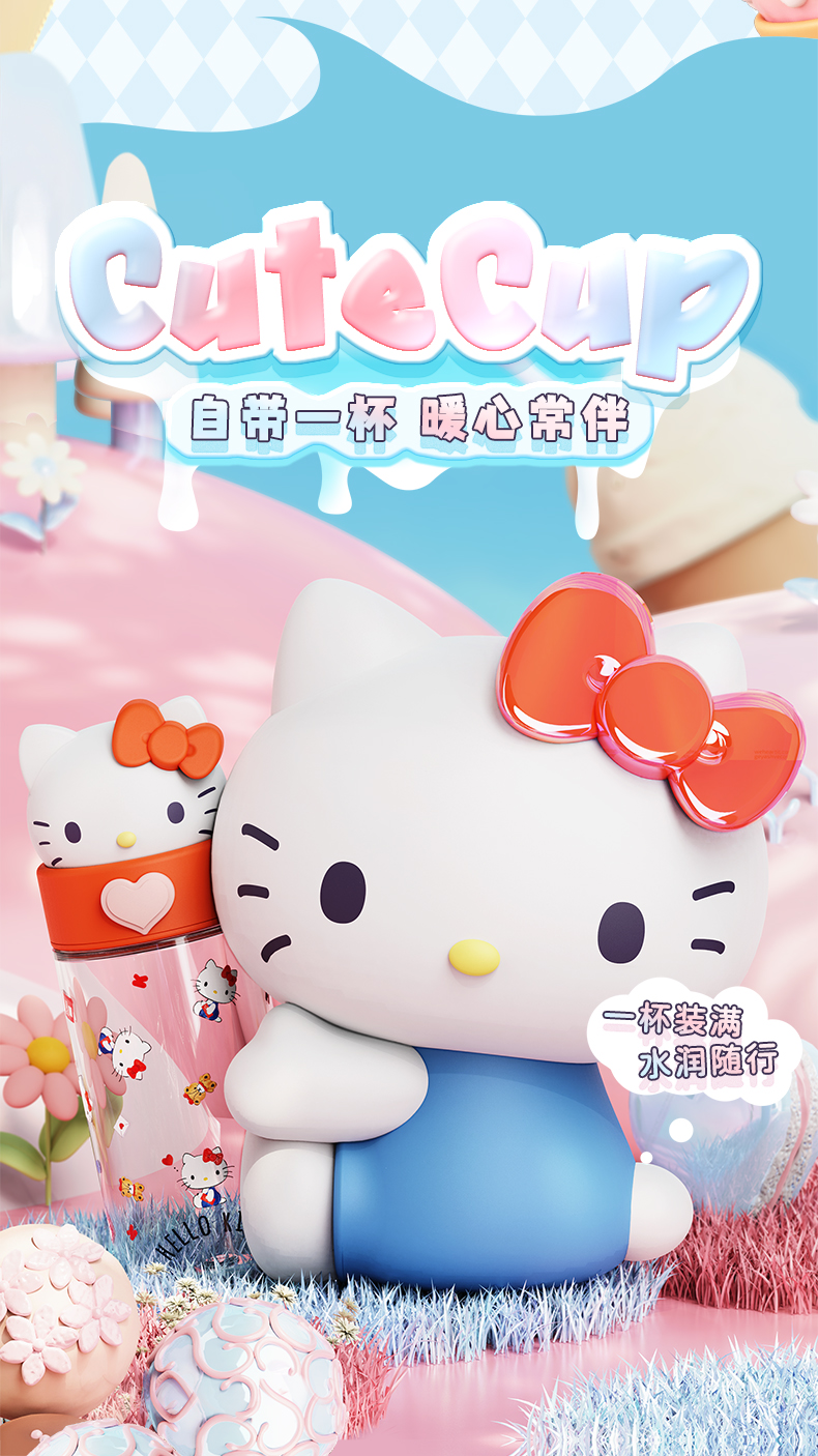 500mL公仔三丽鸥太空塑料杯