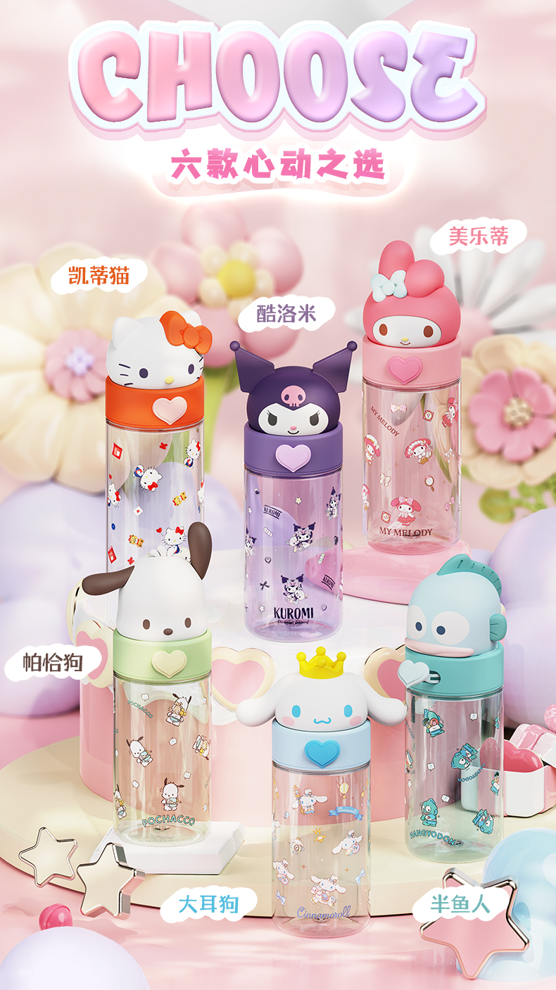 500mL公仔三丽鸥太空塑料杯