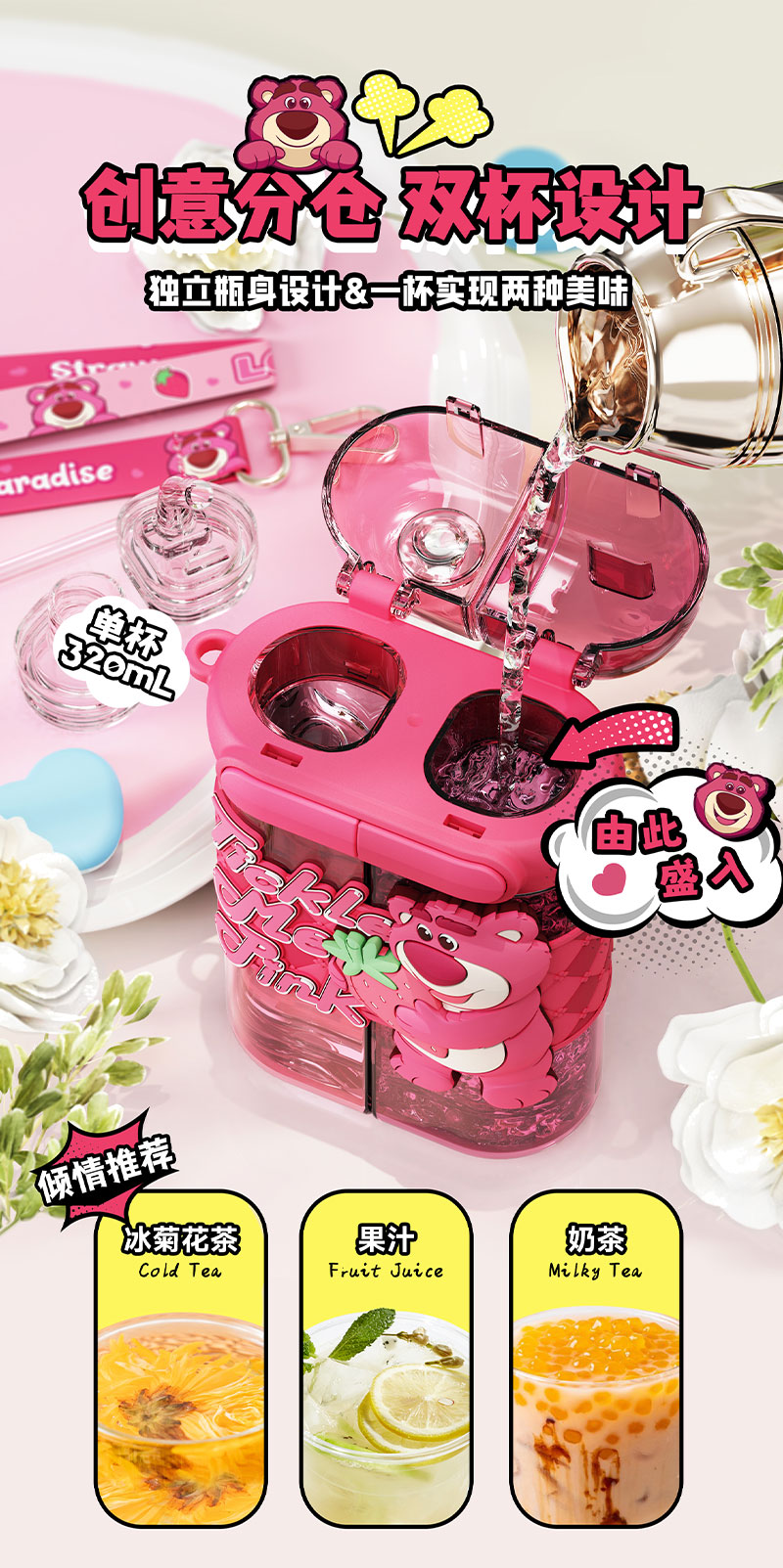 640ML迪士尼系列分仓双饮塑料杯