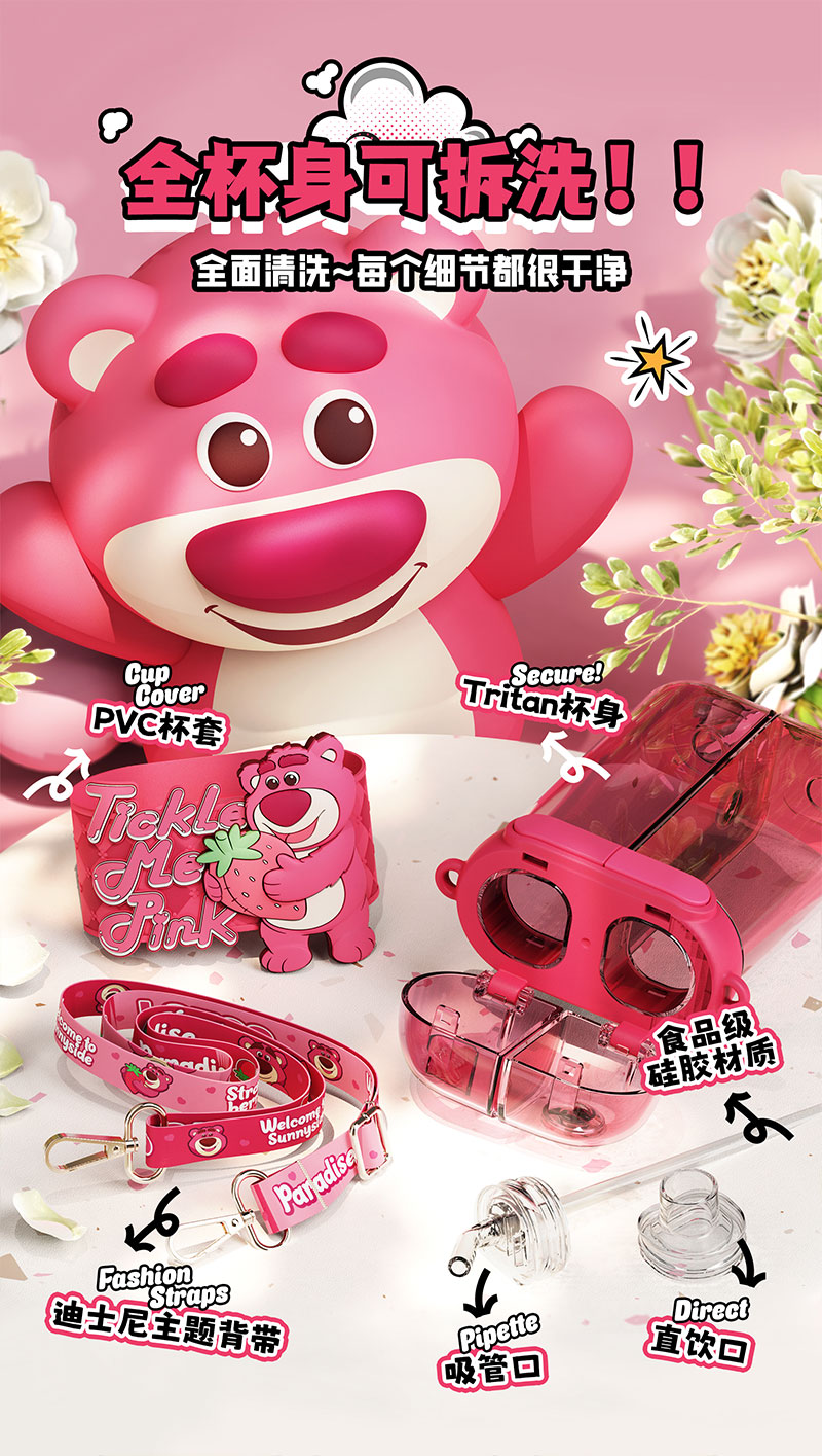 640ML迪士尼系列分仓双饮塑料杯