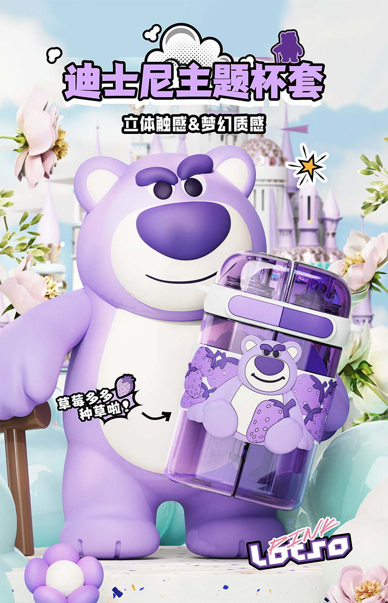 640ML迪士尼系列分仓双饮塑料杯