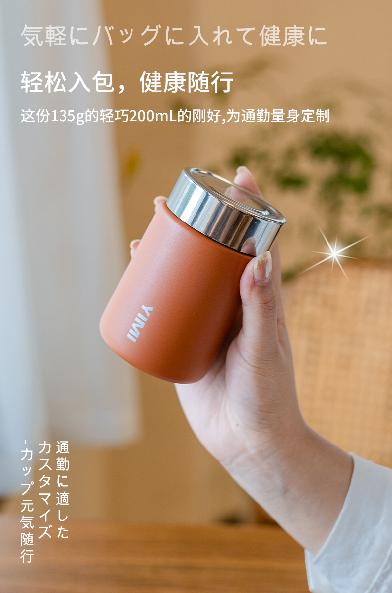 420ML YIMI迷你保温杯