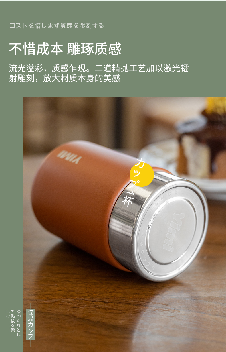 420ML YIMI迷你保温杯