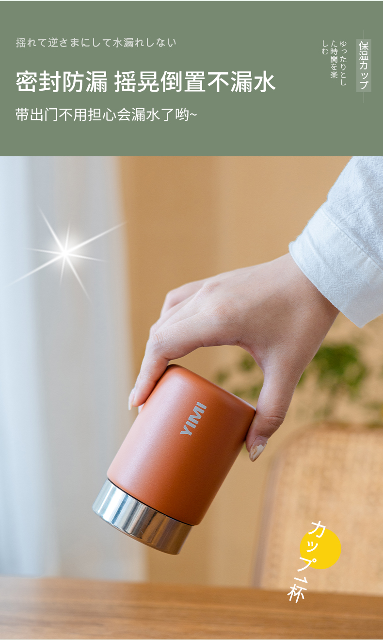 420ML YIMI迷你保温杯