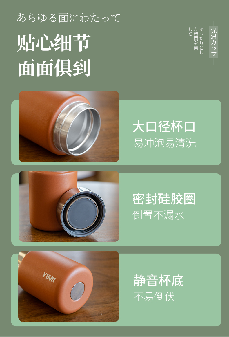 420ML YIMI迷你保温杯