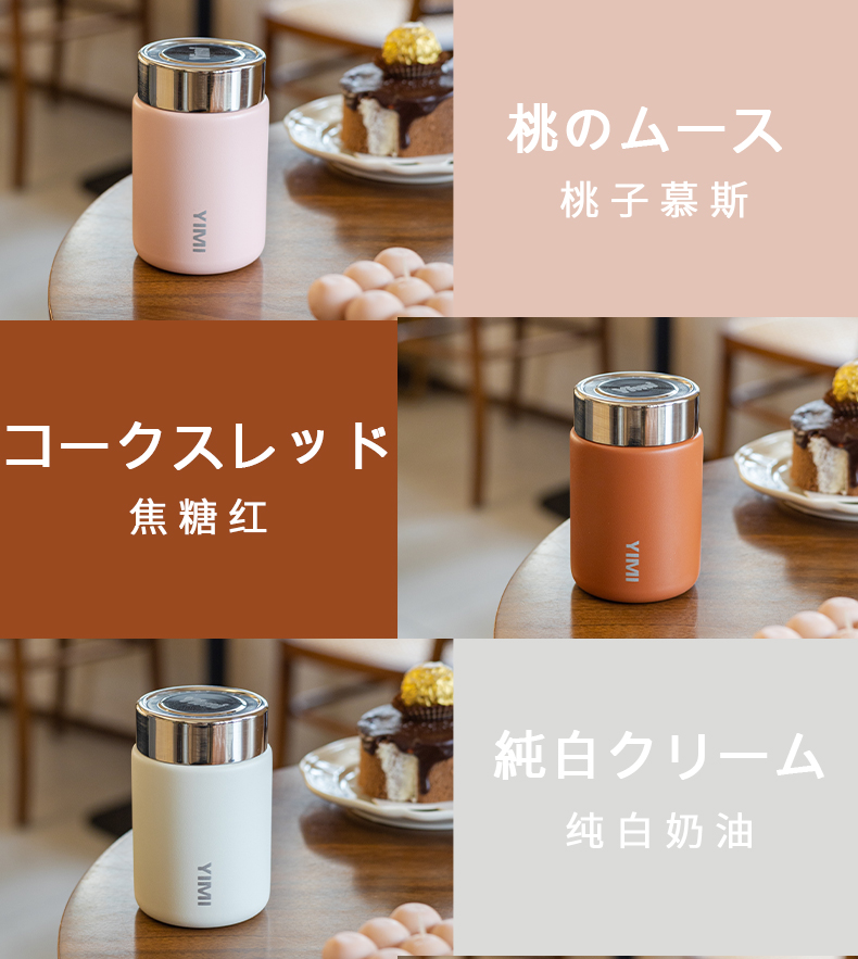 420ML YIMI迷你保温杯