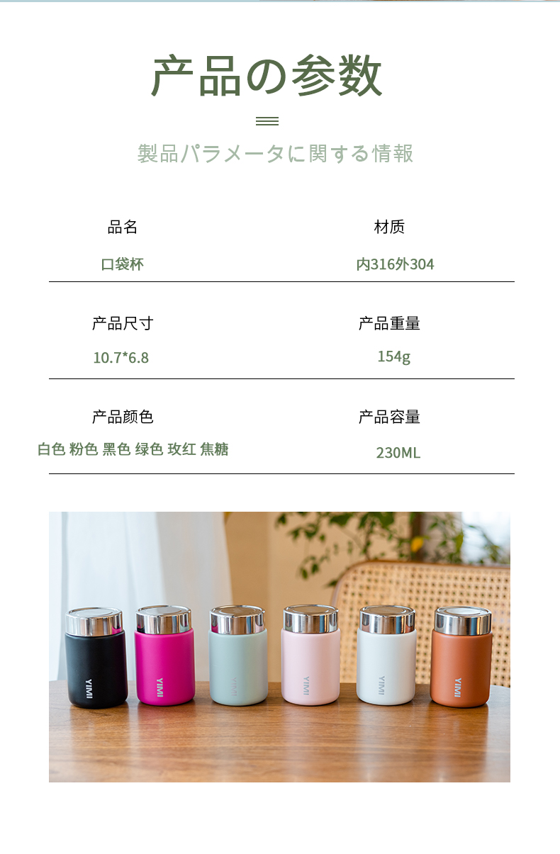 420ML YIMI迷你保温杯