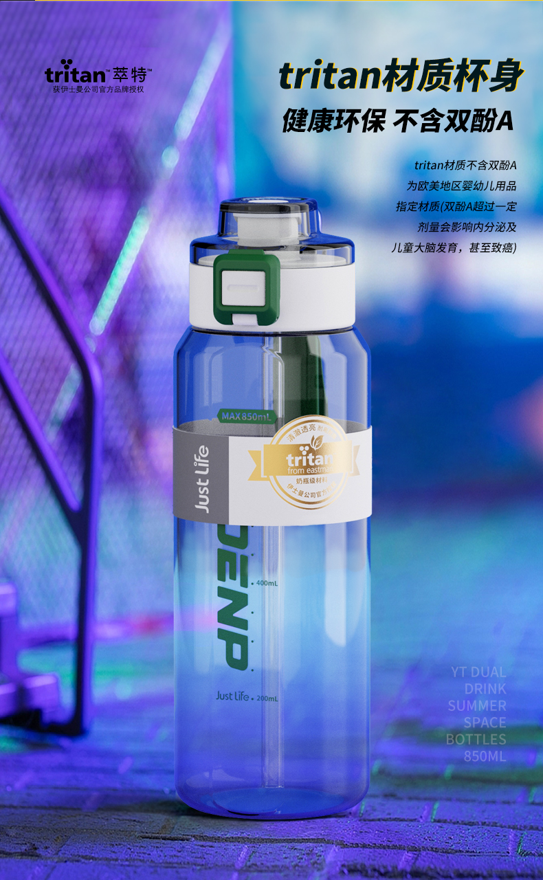 850ML影特太空塑料杯