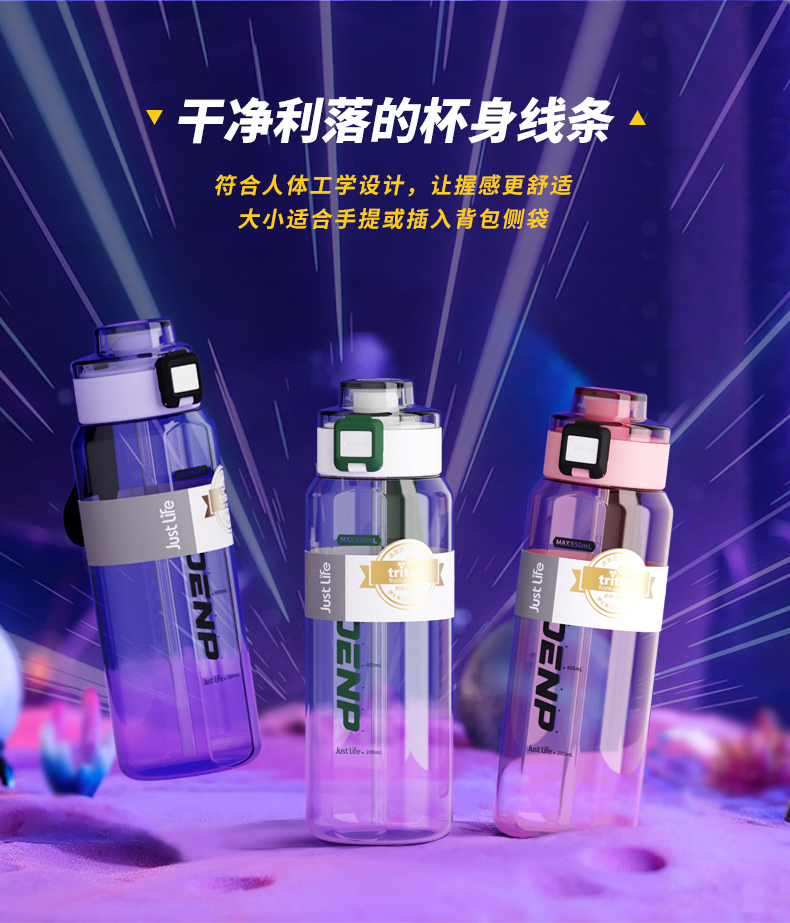 850ML影特太空塑料杯