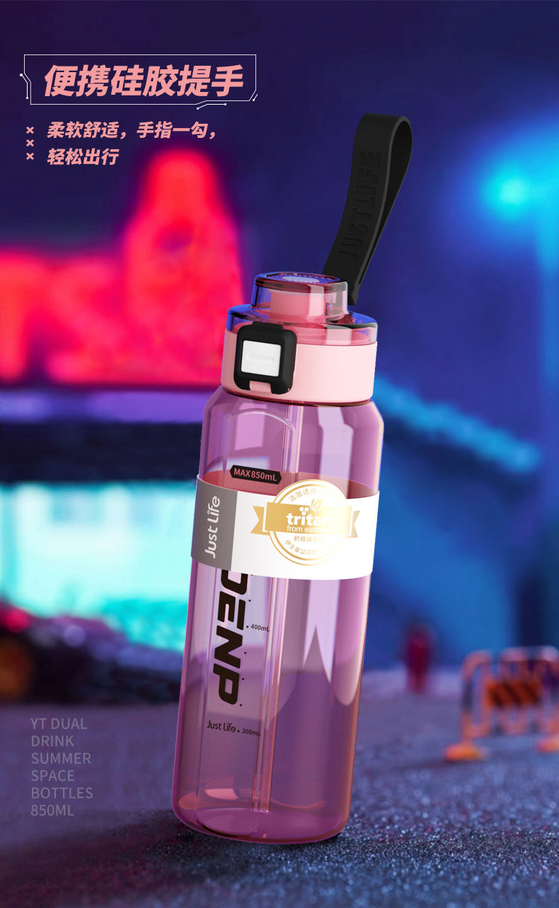 850ML影特太空塑料杯