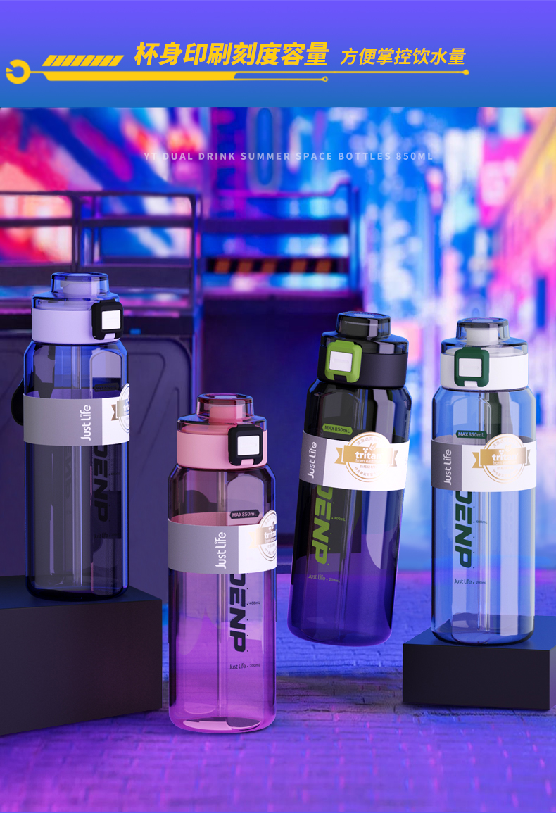 850ML影特太空塑料杯