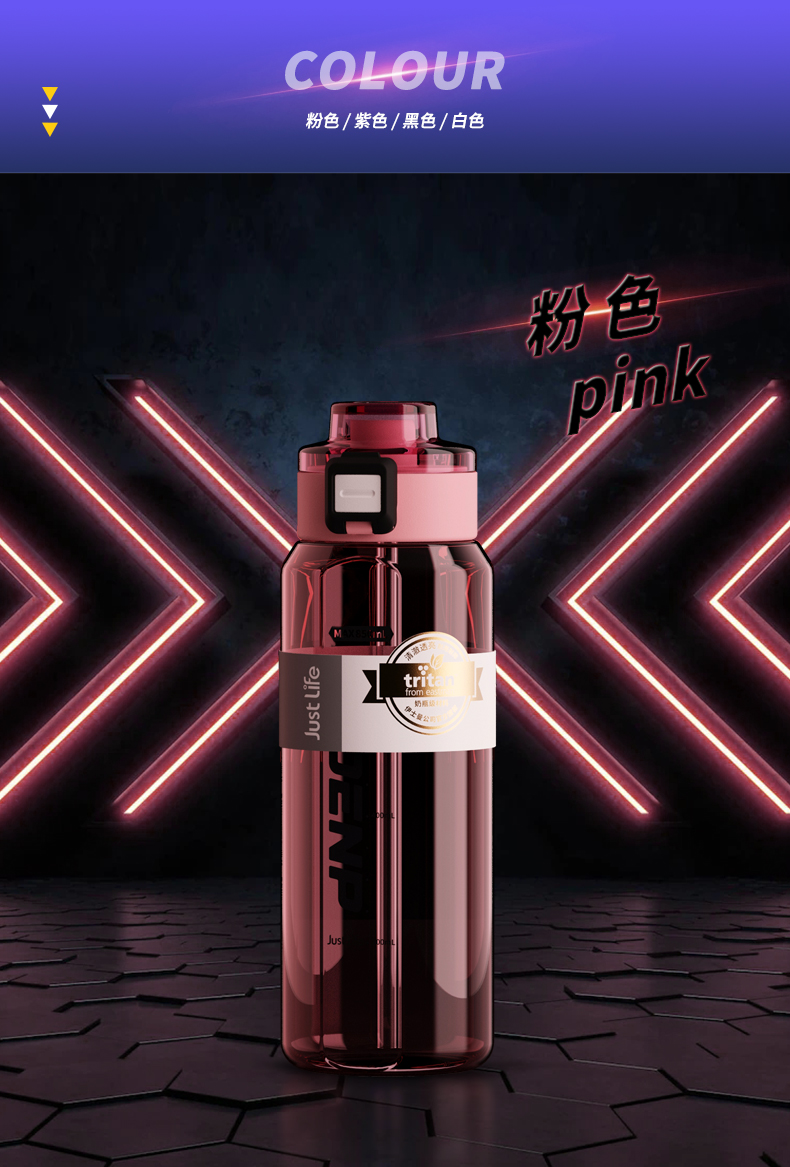 850ML影特太空塑料杯