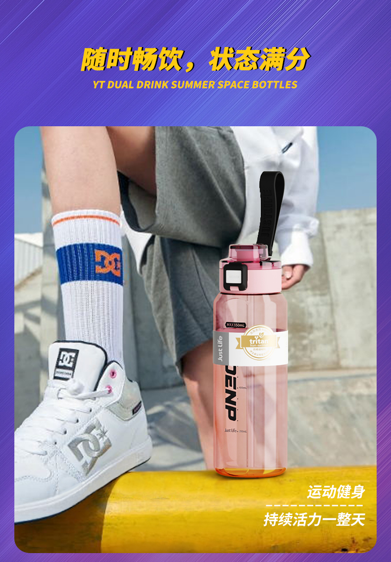 850ML影特太空塑料杯