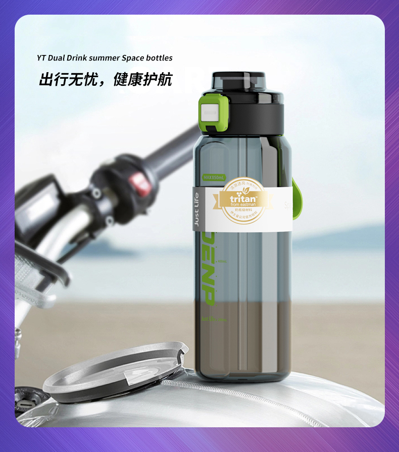 850ML影特太空塑料杯