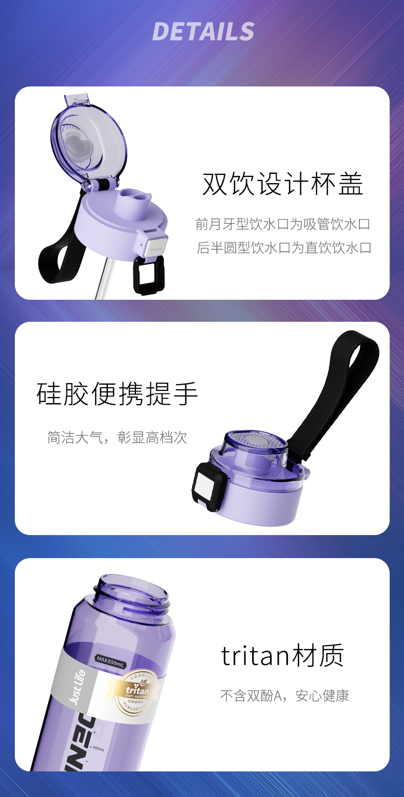 850ML影特太空塑料杯