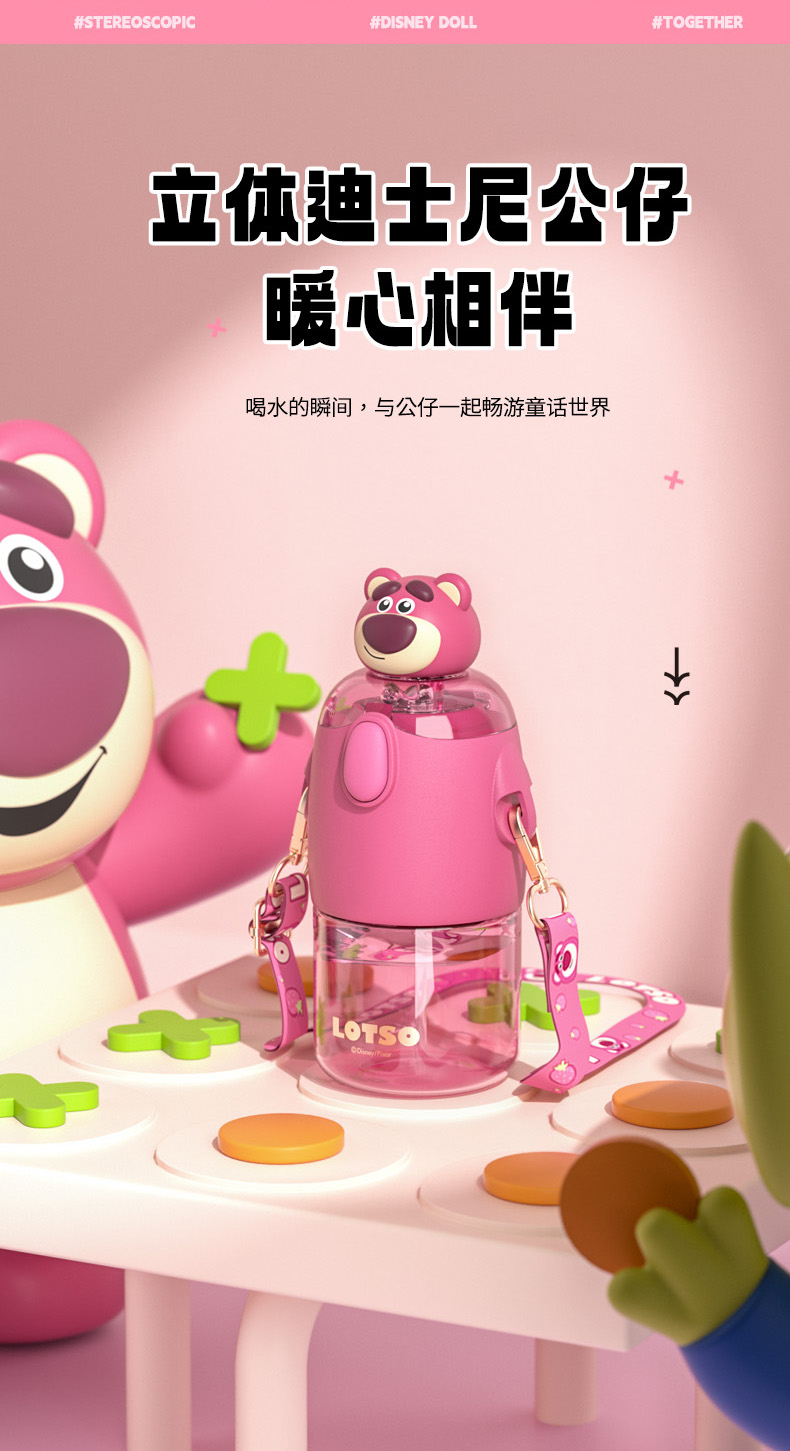 620ML迪士尼系列童趣太空杯