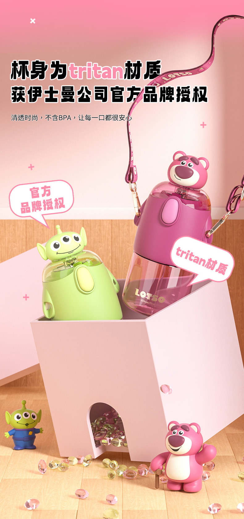 620ML迪士尼系列童趣太空杯