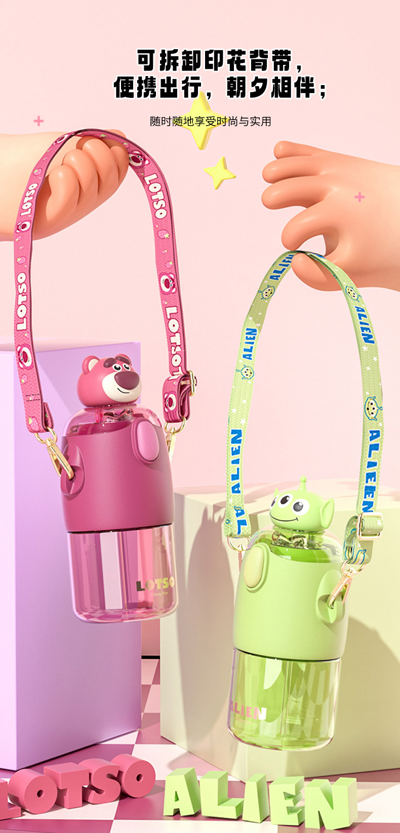 620ML迪士尼系列童趣太空杯