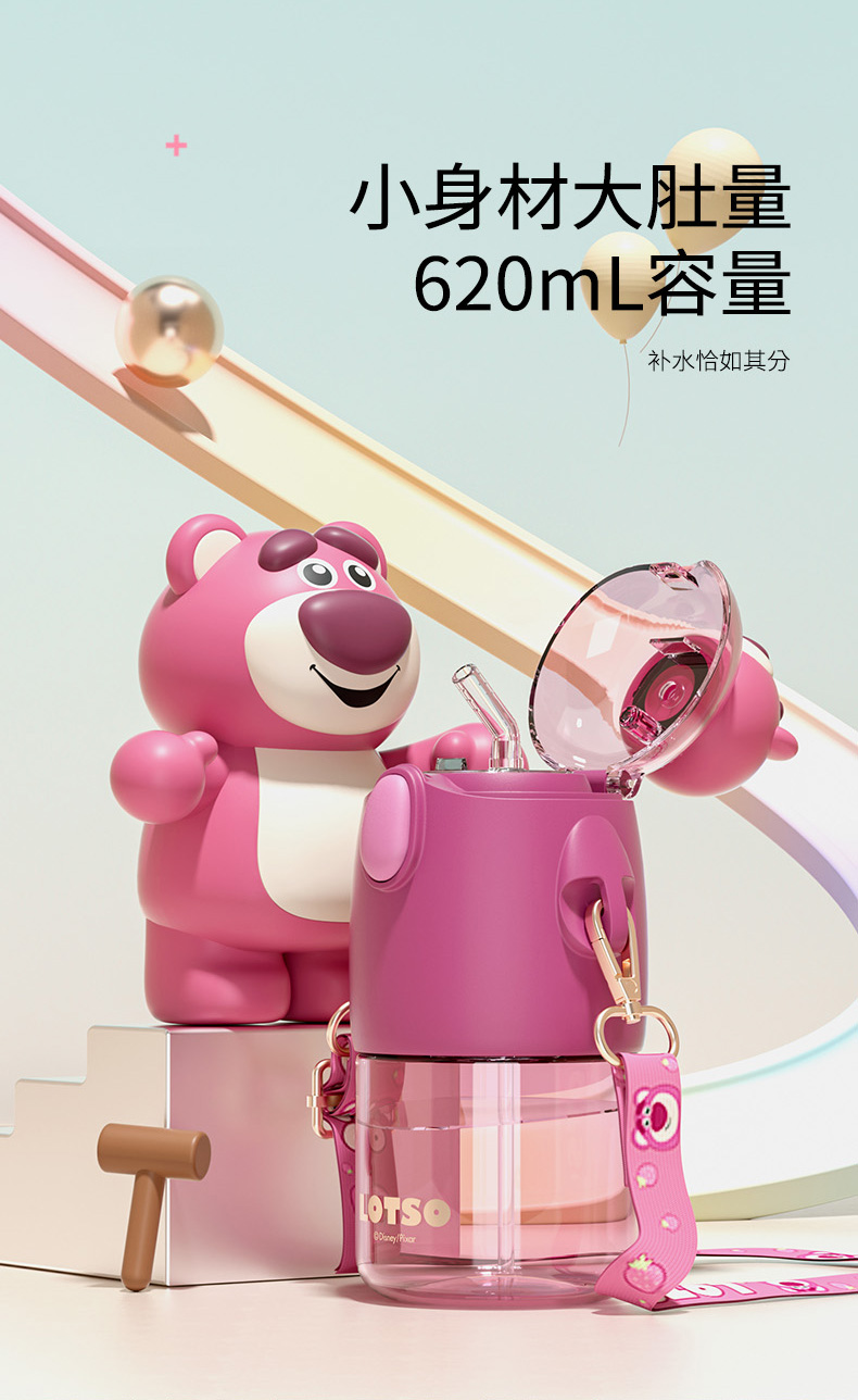 620ML迪士尼系列童趣太空杯