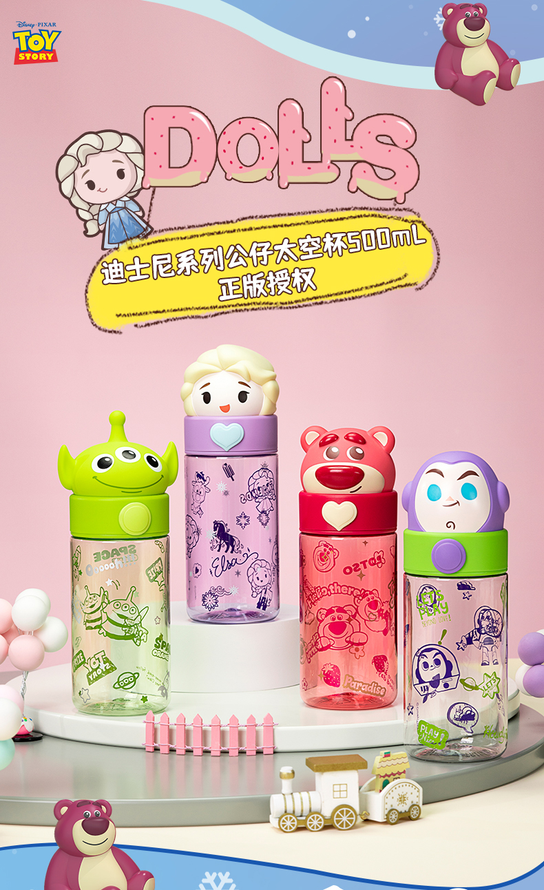 500ML迪士尼系列公仔太空塑料杯